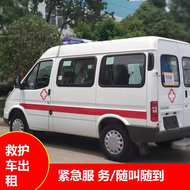 荔湾瘫痪租赁救护车转运 —— 提升急救效率，守护生命安全